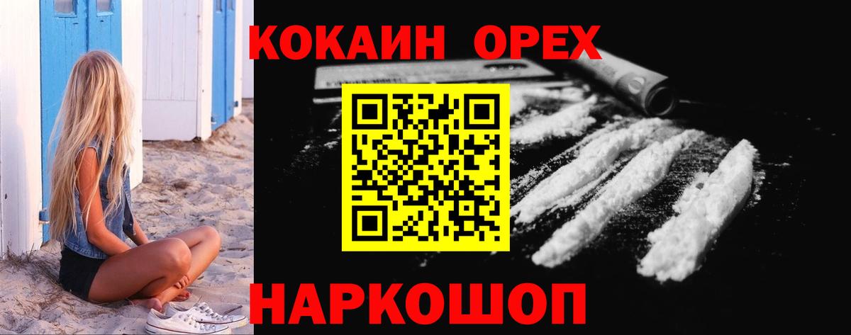 как найти   КОКАИН 99%  Вход с VPN  Краснокаменск 