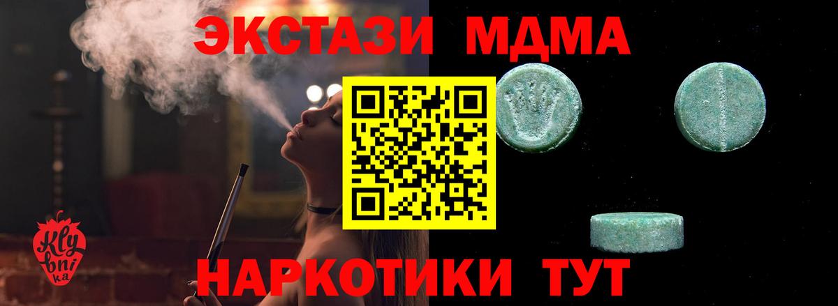 ЭКСТАЗИ круглые  Ecstasy  Краснокаменск  Вход с VPN 