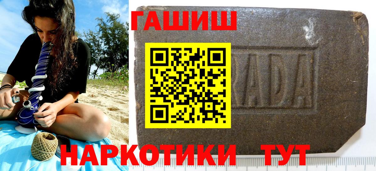 Краснокаменск  ГАШ убойный  Вход с VPN 