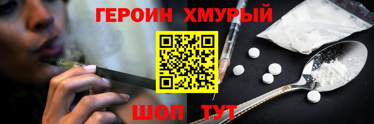 ГЕРОИН  Вход с VPN  Краснокаменск  ГЕРОИН афганец 