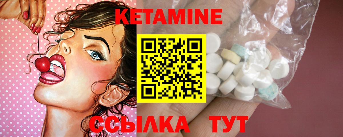 Кетамин ketamine  blacksprut зеркало  Краснокаменск  Вход с VPN 