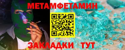 метамфетамин Кингисепп