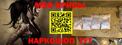 метамфетамин Кингисепп