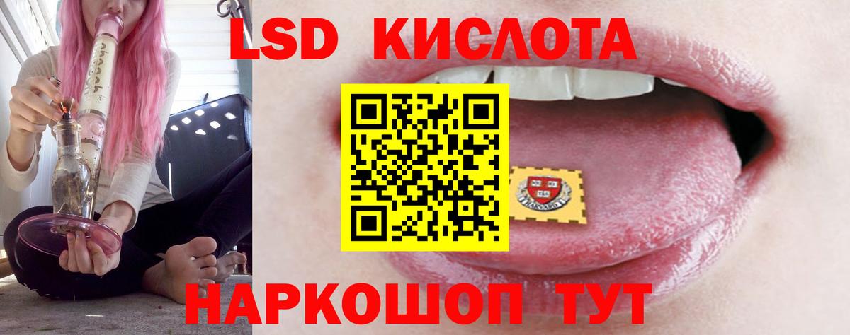 LSD-25 экстази кислота  Вход с VPN  Краснокаменск  LSD-25 экстази ecstasy 