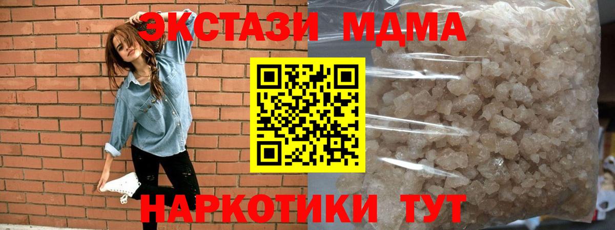 Краснокаменск  MDMA crystal  MDMA  МДМА кристаллы  Вход с VPN 