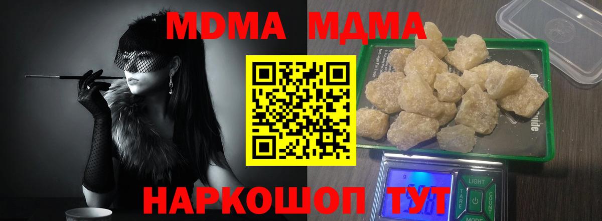 МДМА crystal Краснокаменск