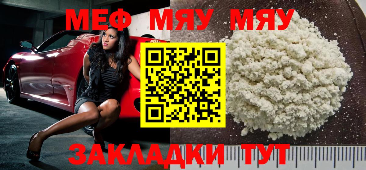 Краснокаменск  Меф кристаллы  omg зеркало  Вход с VPN 