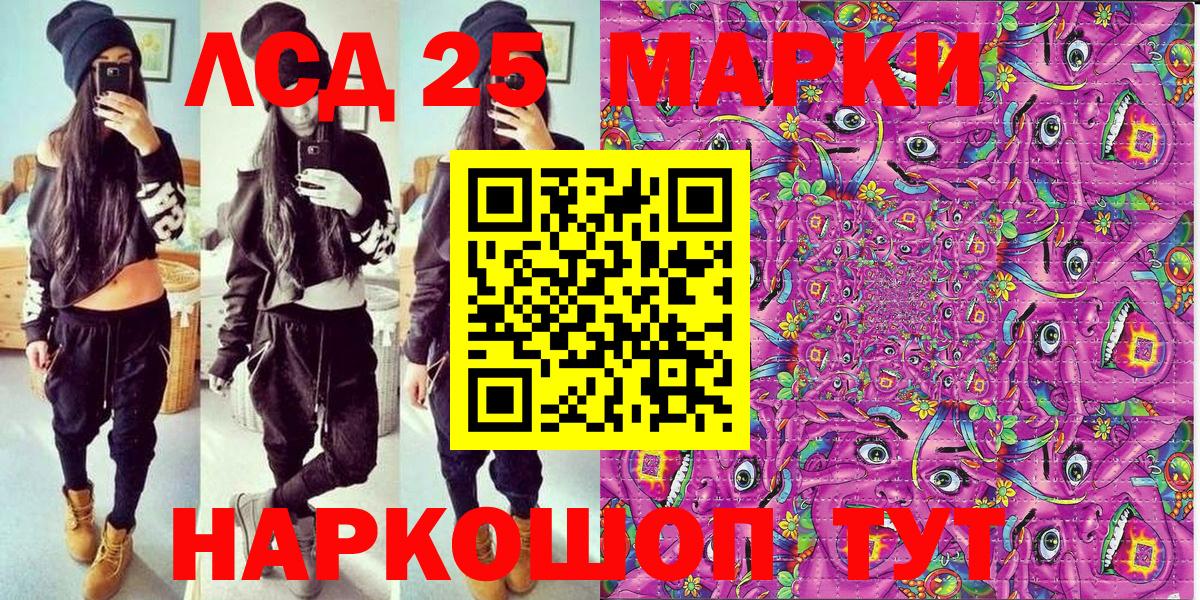 Краснокаменск  Марки NBOMe 1,8мг  Вход с VPN  Марки NBOMe 1,8мг 