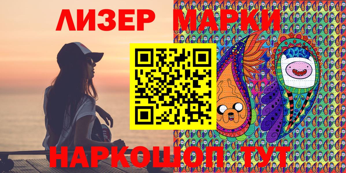 Марки NBOMe 1500мкг Краснокаменск