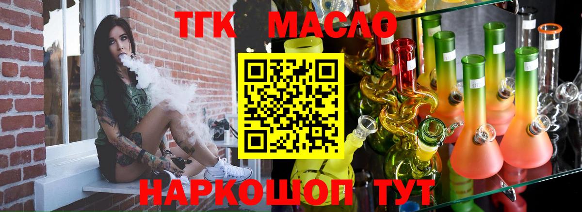 Дистиллят ТГК вейп с тгк Краснокаменск