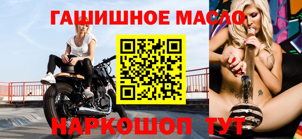 Краснокаменск  Дистиллят ТГК вейп с тгк  Вход с VPN  Дистиллят ТГК THC oil 