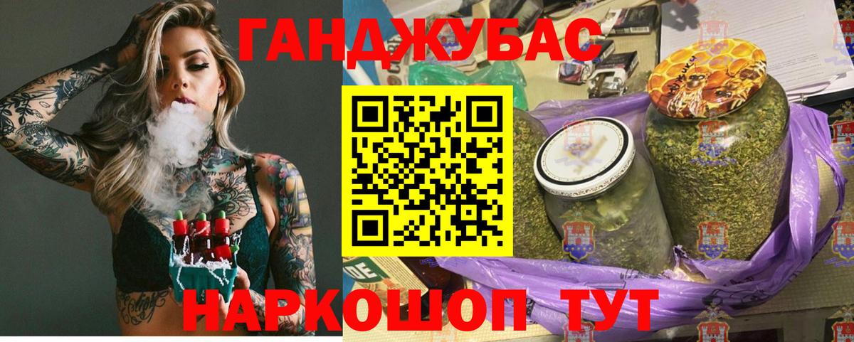 Марихуана планчик Краснокаменск